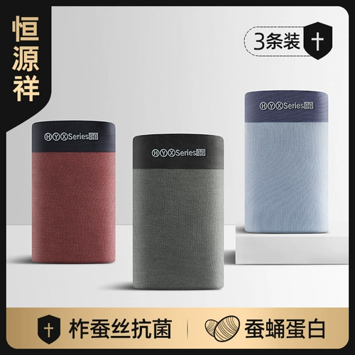 恒源祥 Трусы, антибактериальные комфортные дышащие шорты, штаны