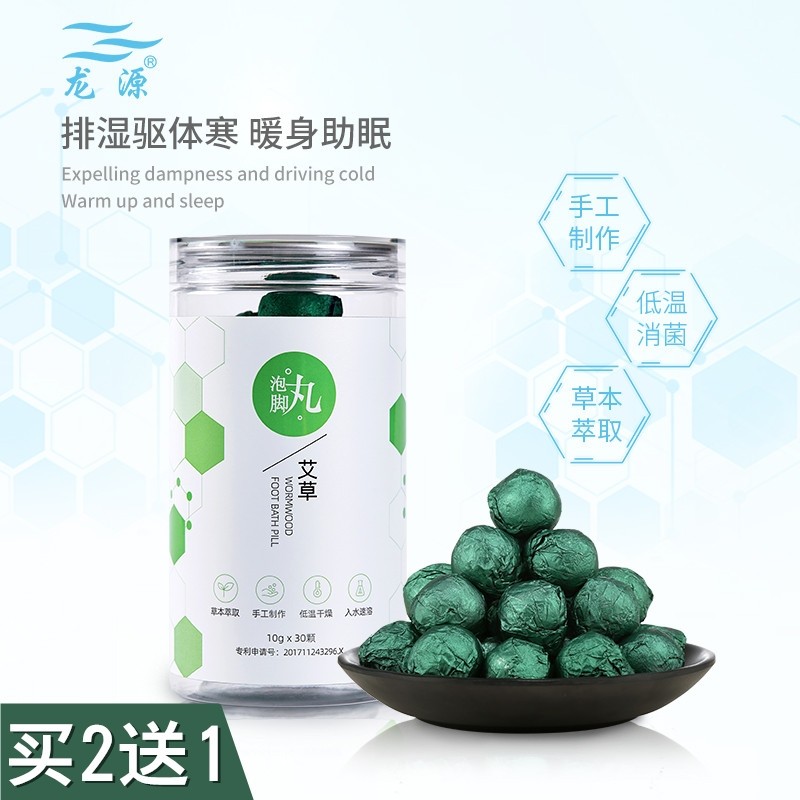 Dragon Yuan Foot Pill Er Dewetting Foot Foot Drug and Humidity Feed through the Football Football for Men and Women