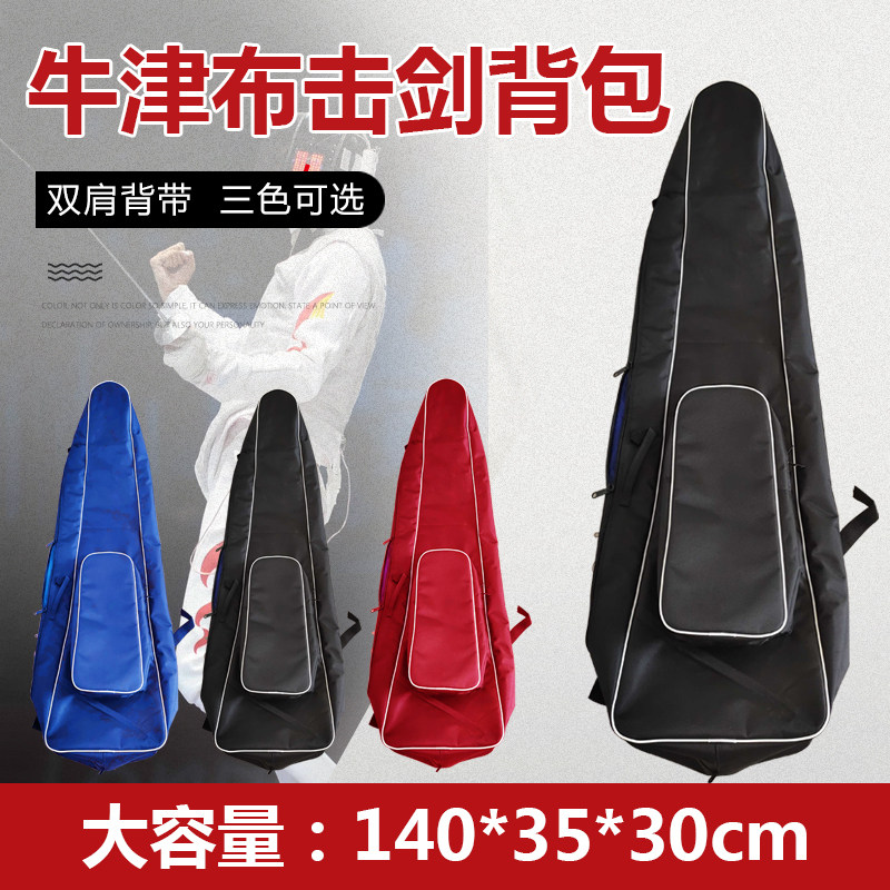 双层A包击剑包,HEMA剑友的必备良品?🔥-现代舞配件-淘宝好物网