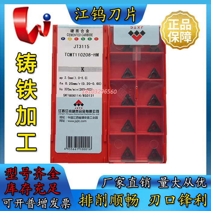 Jiang Tungsten Triangle Full Zhou Trough Type Numerical Control Car TCMT110204 TCMT110204 110208-HM JT3115 JT3115 Iron-Taobao