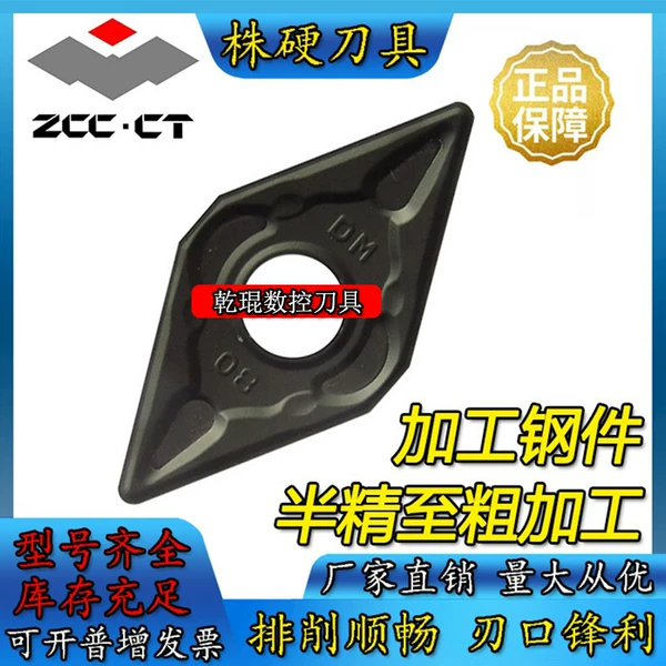 Товары от 乾琨数控刀具