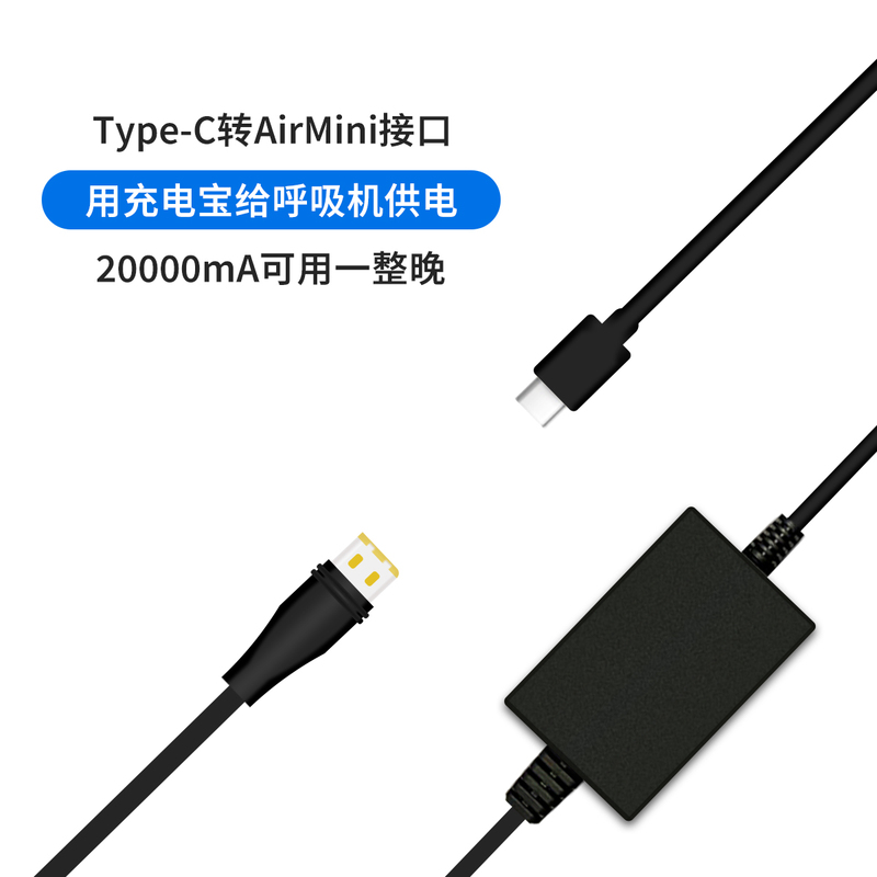 Resmed Airmini Ventilator Pd Outdoor Mobile Power Bank Charging Cable Power Cord