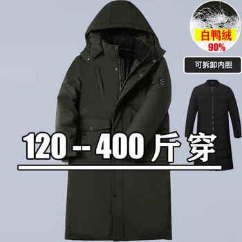 Plus-Size Long down Jacket for Men, Loose Fit, Detachable Inner Lining, Over-The-Knee Coat, Warm Winter Coat for Big Guys