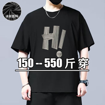 Ice Silk Short-Sleeve T-Shirt for Men, Plus Size, Loose Fit, Round Neck Top for Big and Tall Men, Trendy Summer Half-Sleeve Clothing