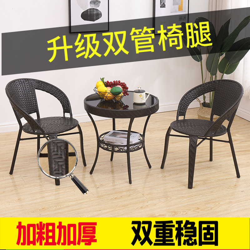 Rattan chair three-piece set balcony table and chair set leisure outdoor garden simple modern small coffee table single back chair