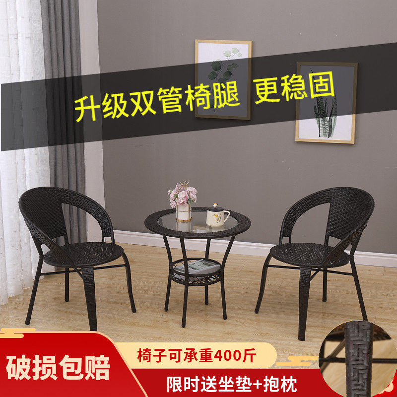 Rattan chair three-piece set balcony table and chair small coffee table combination tea table rattan garden leisure single back chair simple