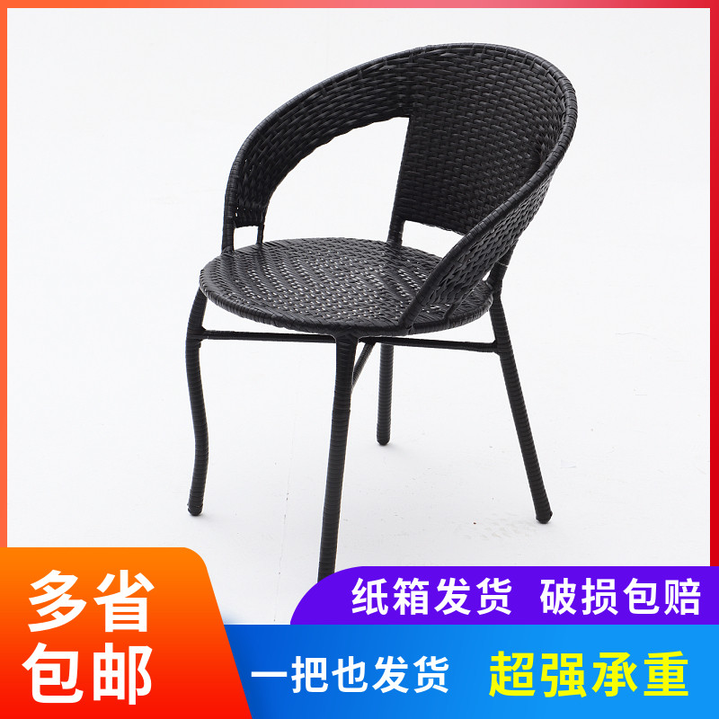 Balcony table and chair rattan chair rattan chair weaving single simple leisure back chair home outdoor courtyard outdoor elderly