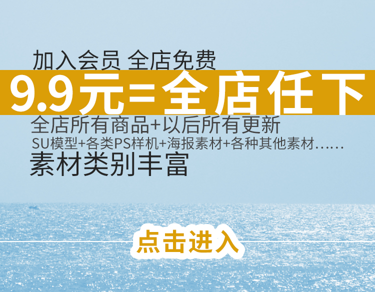 促销宝海报
