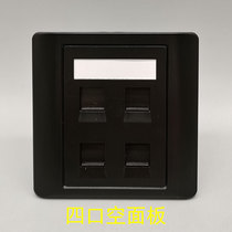 Black 86 type four-port empty panel Internet phone module computer telephone socket empty four-position panel does not include modules