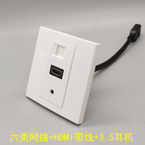 Type 86 HDMI with cable 3 5 headphones solder-free Category 6 network socket HD 3 5mm audio free Gigabit panel