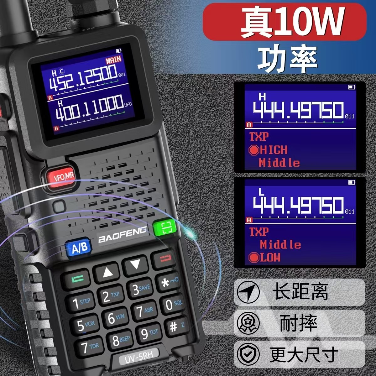 专业对讲机店