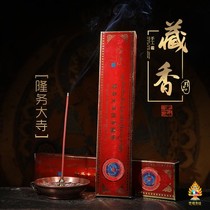 Tibetan secret natural Tibetan incense Qinghai authentic Huangnanzhou Longwuqin made Tibetan incense stick