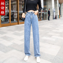 Wide leg jeans womens loose high waist drape mop the floor 2020 Spring and Autumn thin tall small straight pants