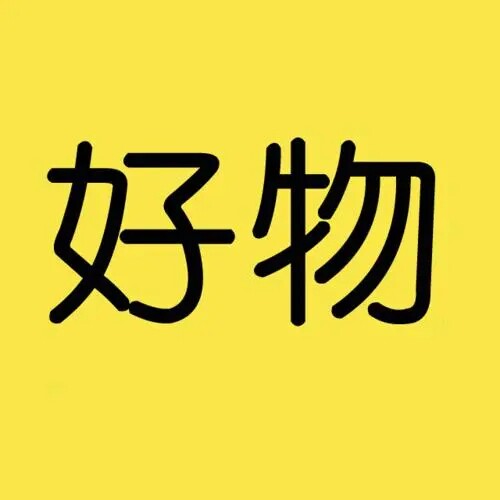 好物直销网的LOGO
