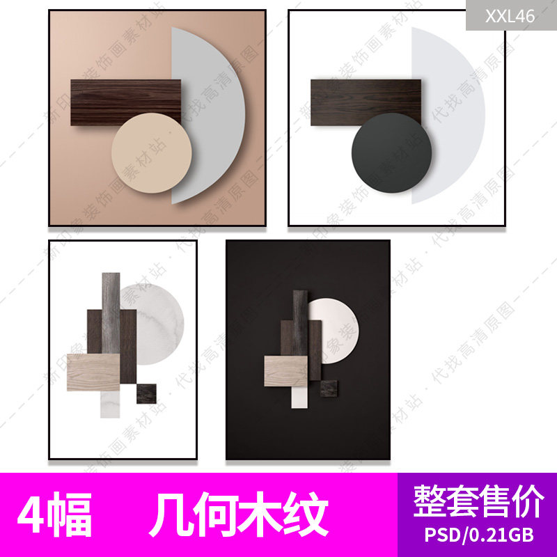 Brief Nordic Art Abstract Stereogeometry Shape Wood Grain Decorative drawing material HD Painting Core Spray-painted Photo Gallery-Taobao