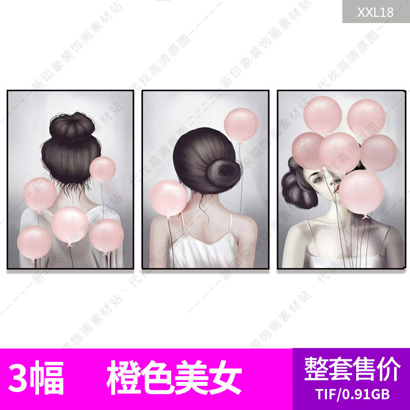 Decorative Drawing Core HD Tuku Modern Brief Beauty Balloon Genguan Living-room Electronic Photo Design Material