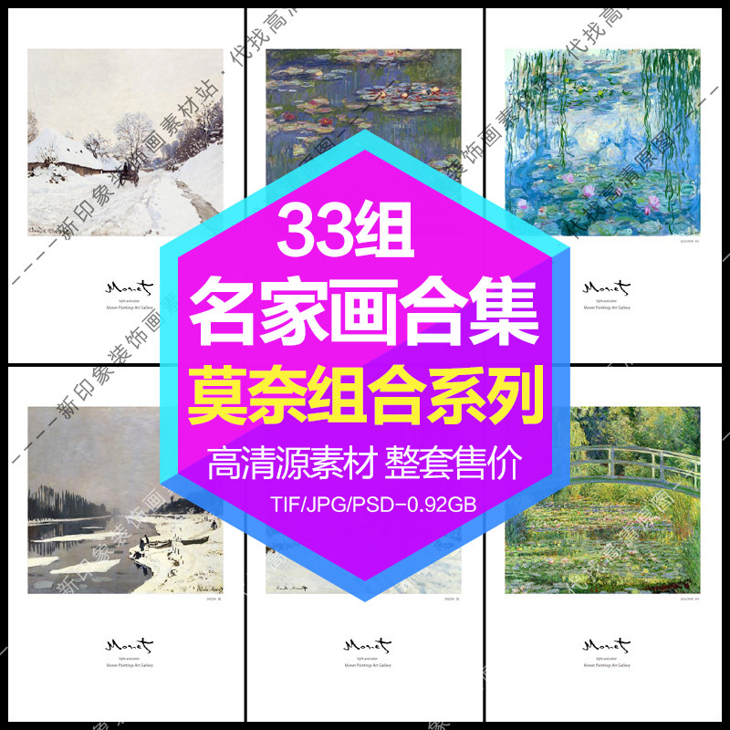 Decorative Painting core HD Tukumonay Oil Painting Works Portfolio Calligraphy Painting Electronic Photo Design Material