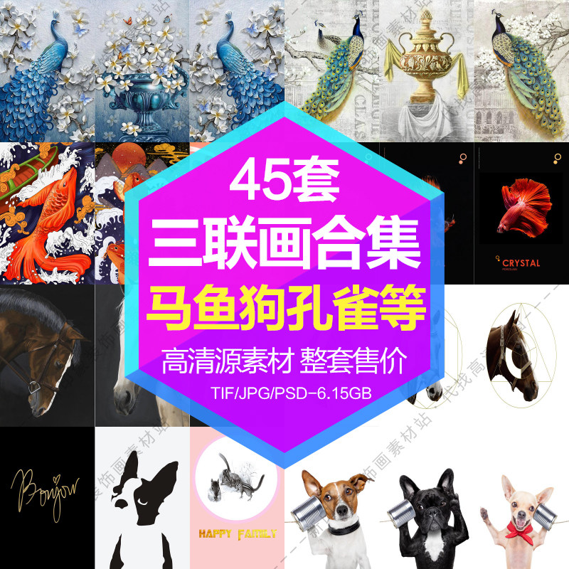 Decoration drawing core HD Tukuma goldfish Puppy Peacock triptych Combined electronic picture design material