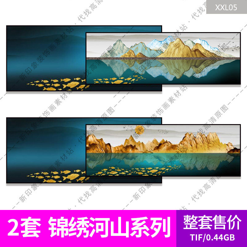 Decorative painting core high-definition gallery new Chinese blue landscape gold fish double-layer painting electronic picture design material