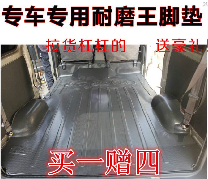 Wuling Light 6376 6388NF6391 Glory V foot pad Hongguang S 6390 6400 floor sticker 6413 floor