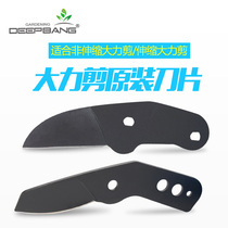 Shenbang horticulture imported coarse scissors vigorously scissors universal blade spare blade original blade