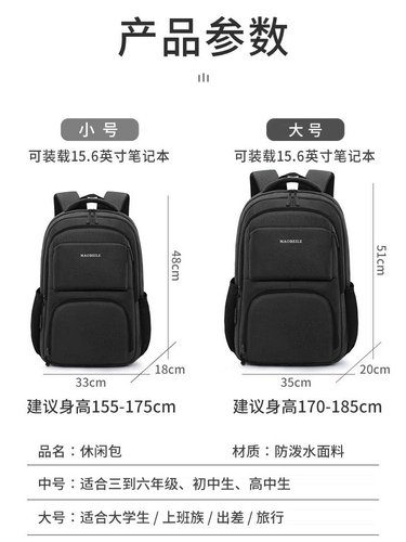 Мужской вместительный и большой рюкзак, сумка для путешествий, ноутбук для школьников, бизнес-версия, для средней школы, подходит для студента
