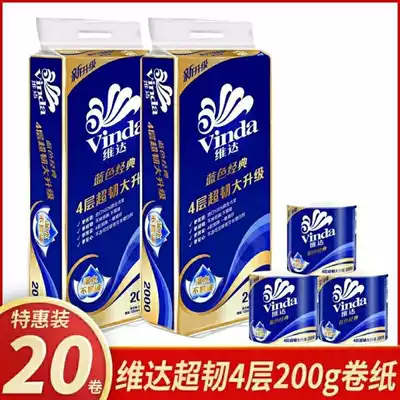Vader roll toilet paper 200g blue classic 4-layer powder room toilet paper towel household FCL affordable pack 2000g20 rolls