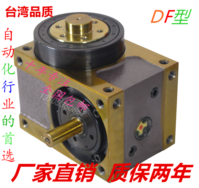 Intermittent cam splitter 45DF60DF70DF80DF110DF140DF turntable index taiwan quality