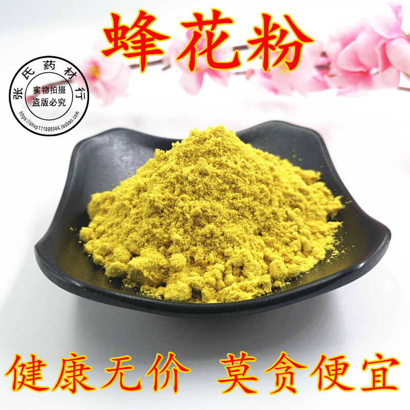 Chinese herbal medicine bee pollen edible new arrival bee flower mask powder