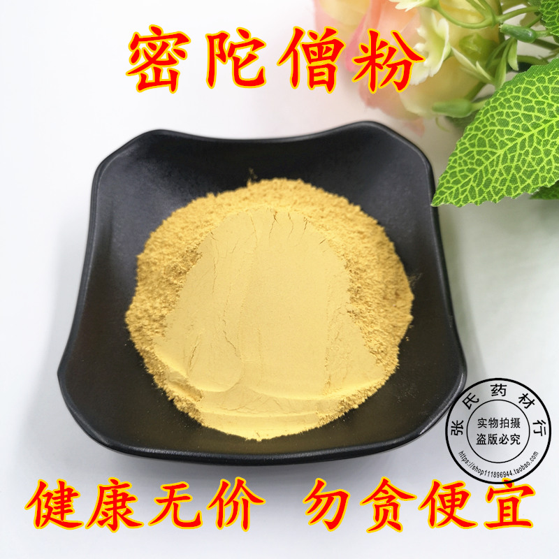 Chinese Herbal Medicine Mitaba Monk Powder Pure Powder Mitabu Monk Super Fine Powder Mask Powder