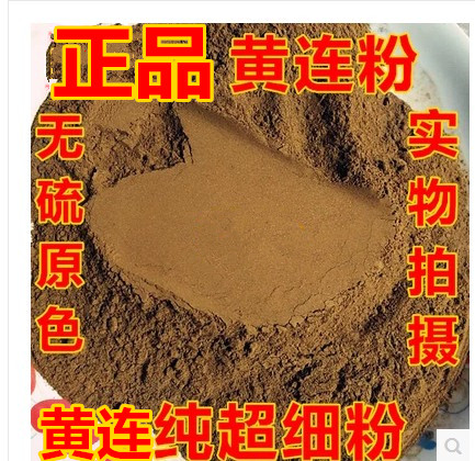 Chinese herbal medicine ultra-fine broken wall coppice powder Sichuan coppice 100 gr face mask powder