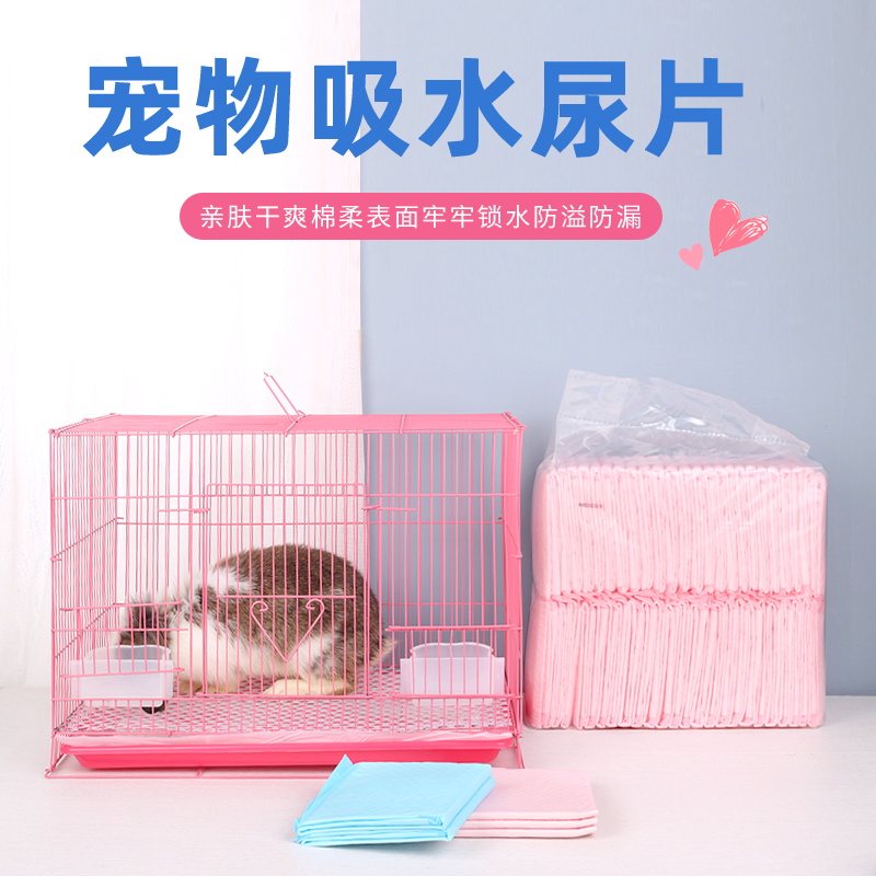 Pet dog urine pad rabbit Dutch pig pig squirrel guinea pig pig diaper hygiene rabbit urine non-wet supplies