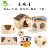 PAI Special -Mase Nest Small House Squirrel Totoro Hedgehog Медовая сумка 鼯