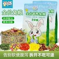 Grabbit Grain Young Rabbit Grain домашние животные голландские свиньи кроличьи кролика Dorch, гвинеа -погр уш уш
