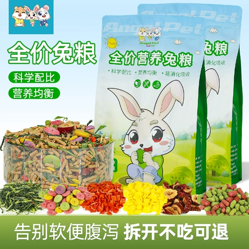 Grabbit Grain Young Rabbit Grain домашние животные голландские свиньи кроличьи кролика Dorch, гвинеа -погр уш уш