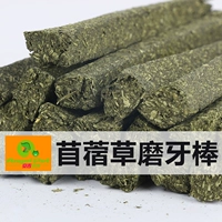 安吉派特 Домашние животные трава кирпичные кролики моляры, закуски с тоторо