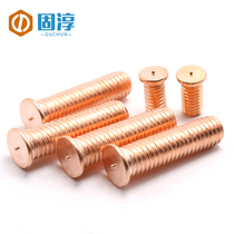 M5 M6 M8 I spot welding screws implant welding studs welding studs spot welding columns copper-plated welding screws