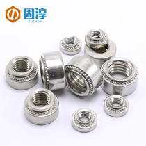 Stainless steel 304 riveting nut pressure plate nut press riveting piece M2M2 5M3M4M5M6M8M10