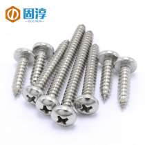 (M1M1 2M1 4M1 7M2 6M3)304 stainless steel cross round head self tapping screw National Standard self tapping nail