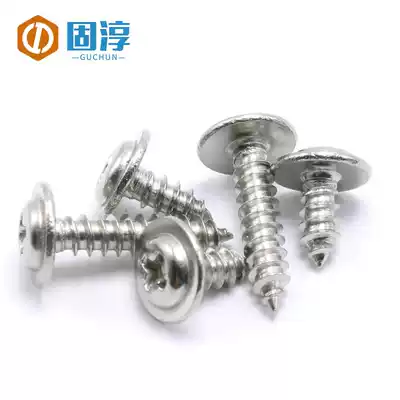 [M2M2 3M2 6M3M4] 304 padded stainless steel round head Pan Head self-tapping screws self-padded screws