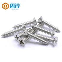 (M4)304 stainless steel self-tapping screw cross countersunk head screw extended screw wood screw flat head screw