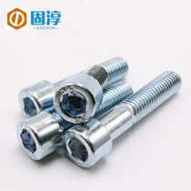 (M3 M4 M5 M6)8 Grade 8 galvanized hexagon socket socket head hexagon socket Bolt