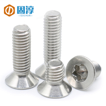 GB2673 GB2672 304 stainless steel flat head round head inner plum screw anti-theft screw M2 M2 5