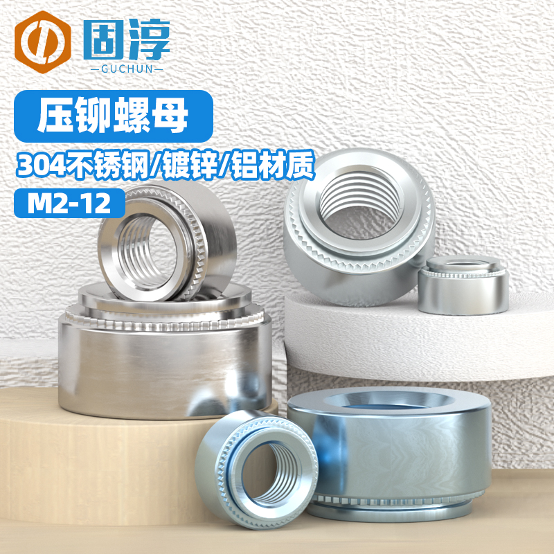 (M2-M12) 304 stainless steel pressure riveting nut galvanized press riveting screw cap aluminum press riveting nut-Taobao