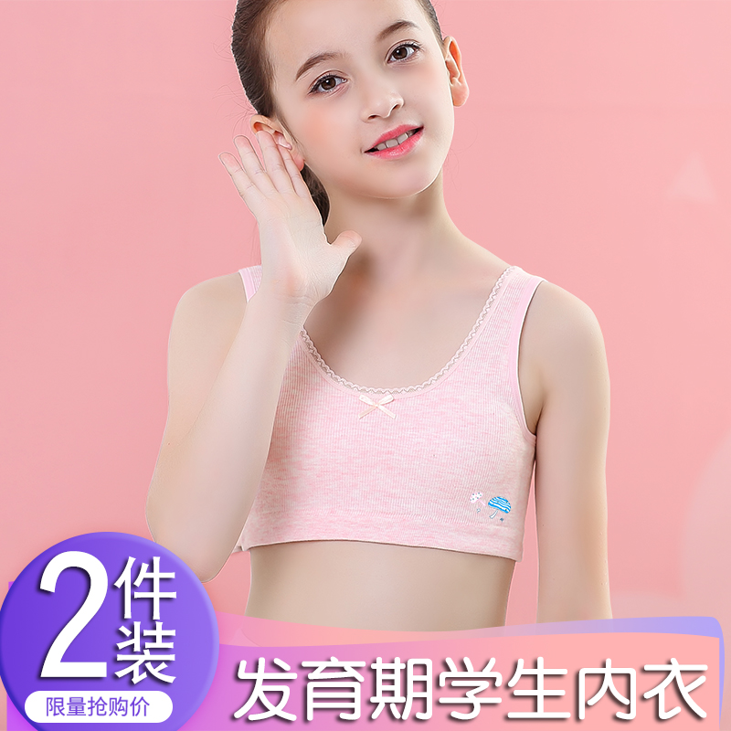 Developmental small vest female junior high school students 8-12 girls bra 16-year-old high school big virgin girl virgin girl underwear