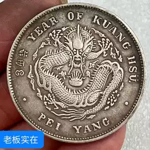 光緒元寶庫平七錢二分- Top 500件光緒元寶庫平七錢二分- 2025年11月