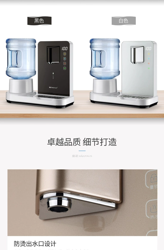 Jinzheng JL-E 6 giây nóng máy tính để bàn mini nước nóng nhỏ ngay lập tức máy tính để bàn nóng nhà thông minh máy nước uống - Nước quả