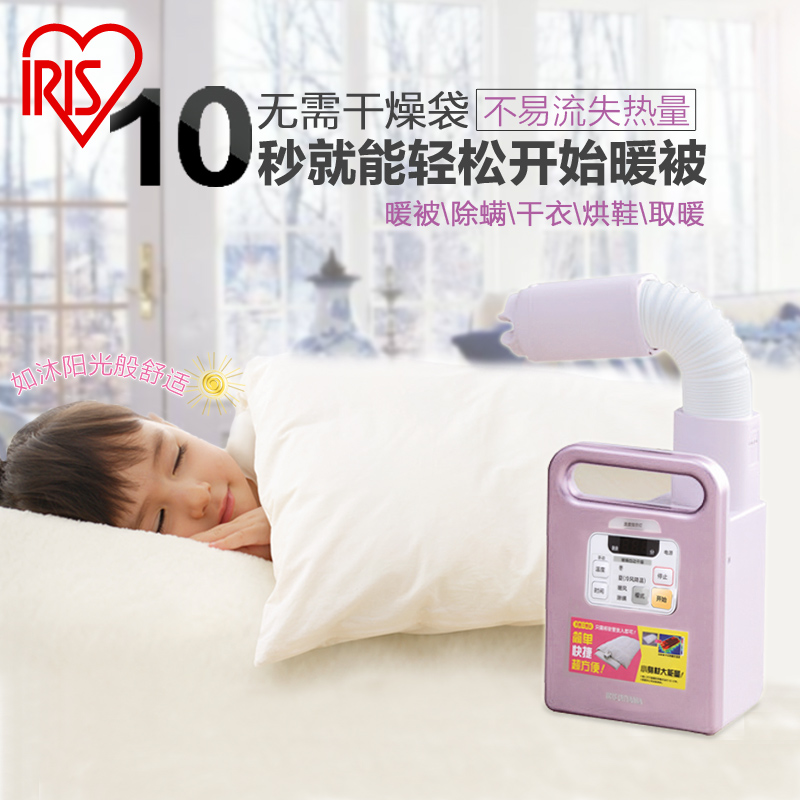 irisIRIS warm quilted by machine bedding quilted dryer Home dry clothes dried quilted shoe dryer Japan