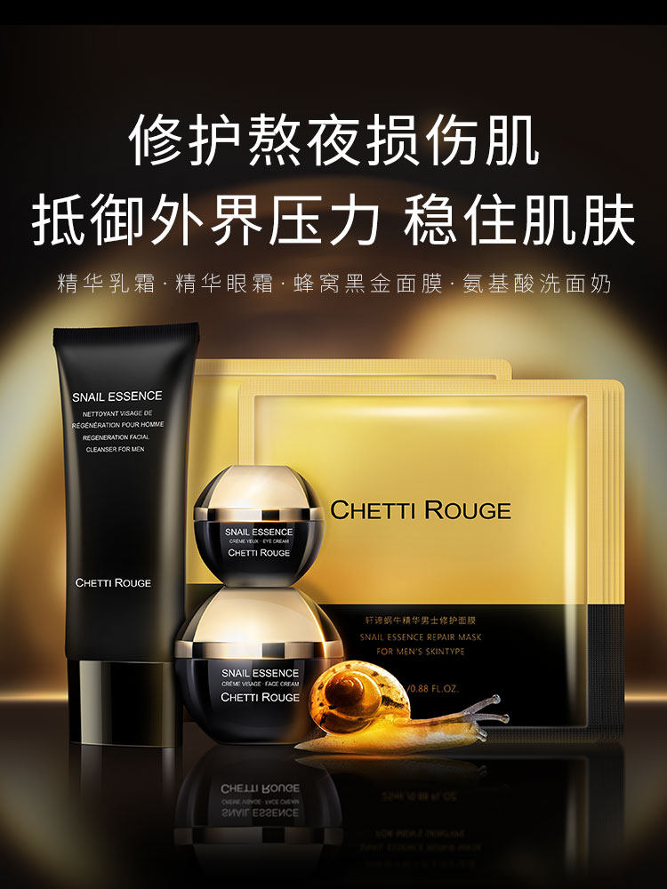 Xuandi Snail Revitalizing Men's Essence Skin Care Set Facial Moisturizing Moisturizing Moisturizing