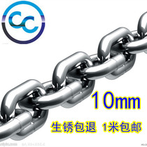 10mm extra thick 304 stainless steel chain iron chain coarse rust-proof high strength iron chain 1 m price